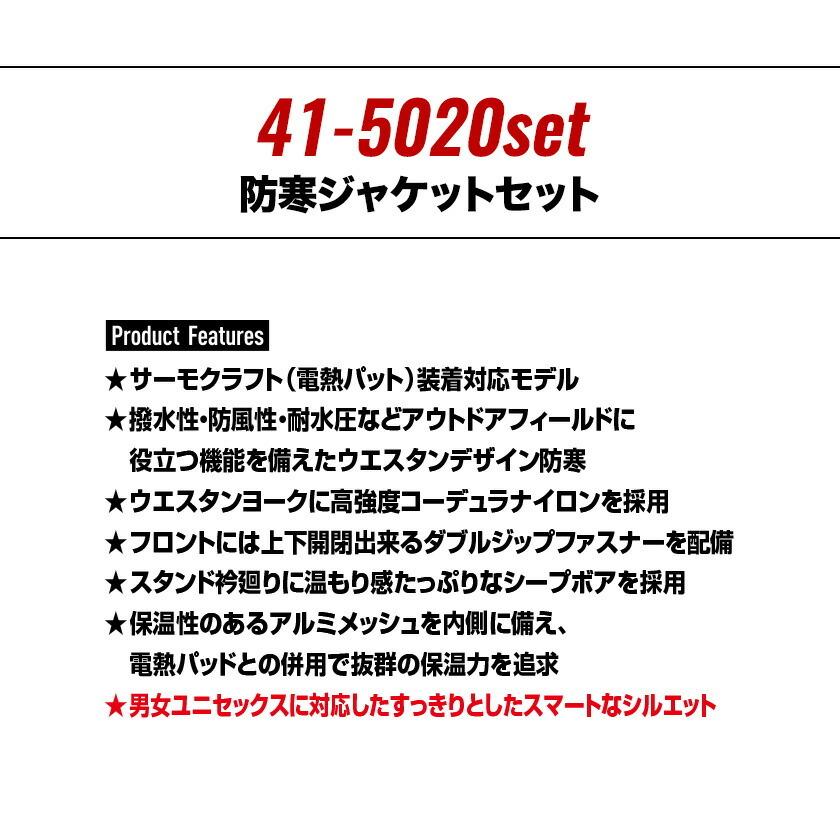 バートル 5020防寒ジャケットTC250サーモクラフトセット 電熱パッド 防寒着 | BURTLE | 01