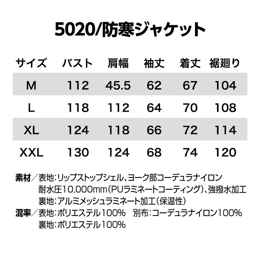バートル 5020防寒ジャケットTC250サーモクラフトセット 電熱パッド 防寒着 | BURTLE | 08