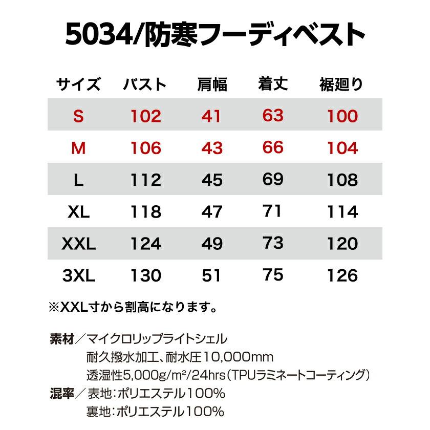 バートル 防寒フーディベスト 5034 フーディ ベスト 防寒ベスト アウター 防寒着 フード付き 防水 撥水 防風 アウトドア 秋冬  男女兼用 2023 秋冬新作 新作 |  | 06