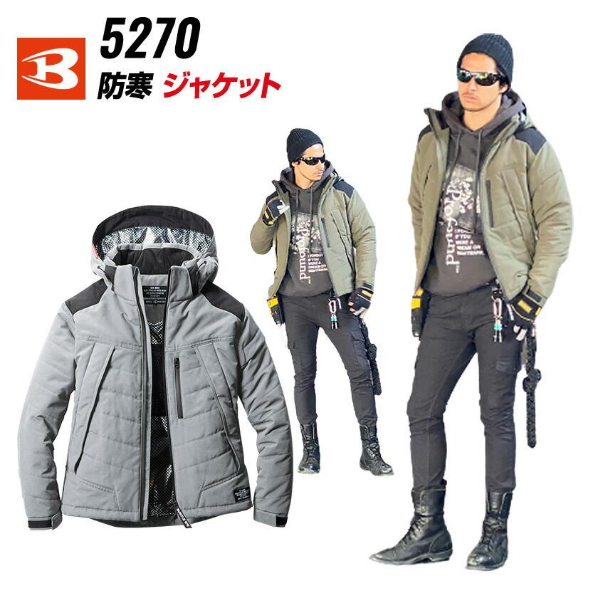 BURTLE（バートル） 作業着 防寒ジャケット ブルゾン 5270 ジャケット