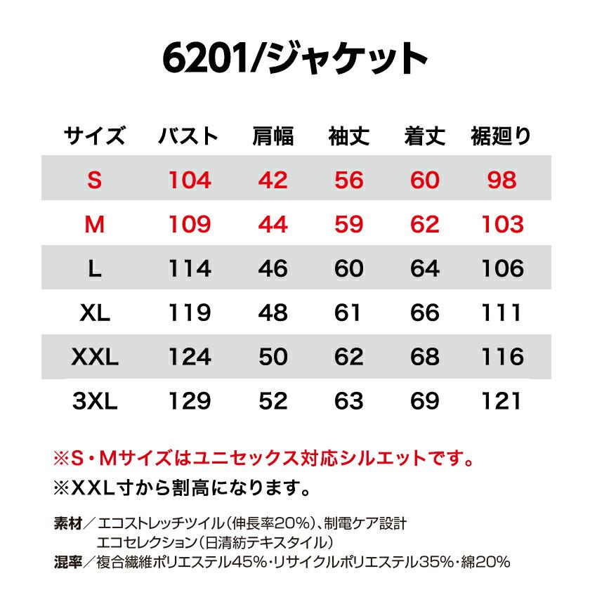 バートル ジャケット 作業着 防寒ジャケット アウター 防寒着 6201 ストレッチ 秋冬 BURTLE ユニセックス 男女兼用 SDGs対応モデル 2023 秋冬新作 新作 | BURTLE | 10