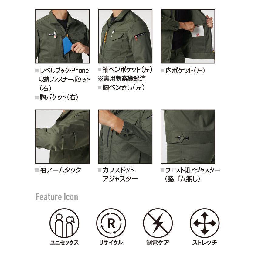 バートル ジャケット 作業着 防寒ジャケット アウター 防寒着 6201 ストレッチ 秋冬 BURTLE ユニセックス 男女兼用 SDGs対応モデル 2023 秋冬新作 新作 | BURTLE | 03