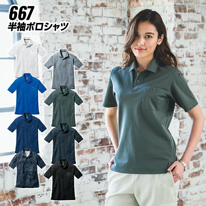 バートル 半袖ポロシャツ 667 | BURTLE