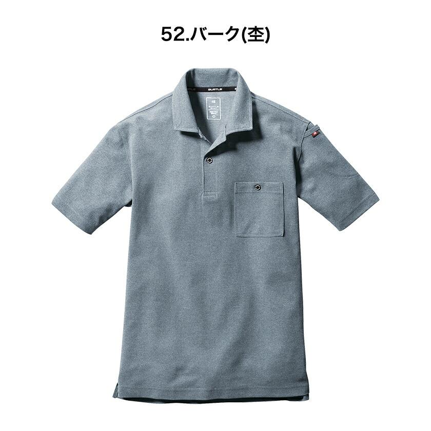 バートル 半袖ポロシャツ 667 | BURTLE | 11