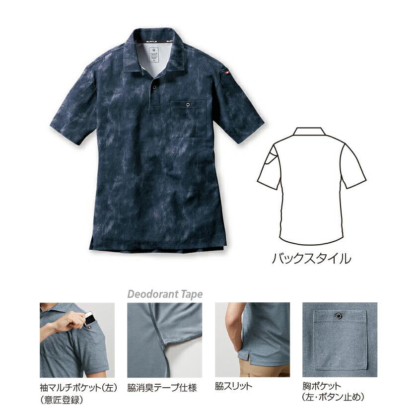 バートル 半袖ポロシャツ 667 | BURTLE | 02