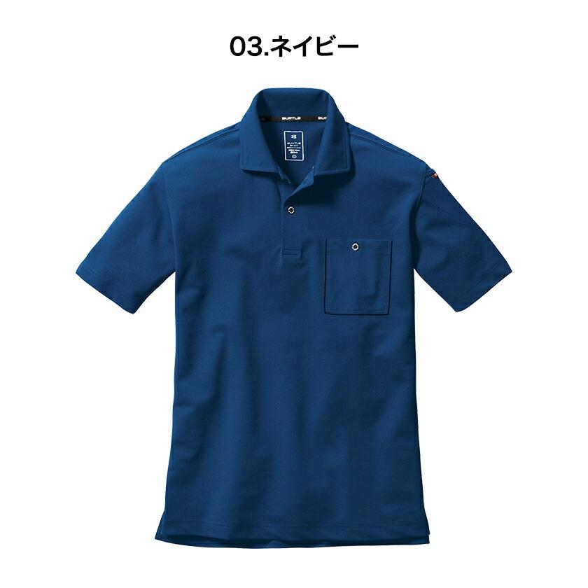 バートル 半袖ポロシャツ 667 | BURTLE | 04