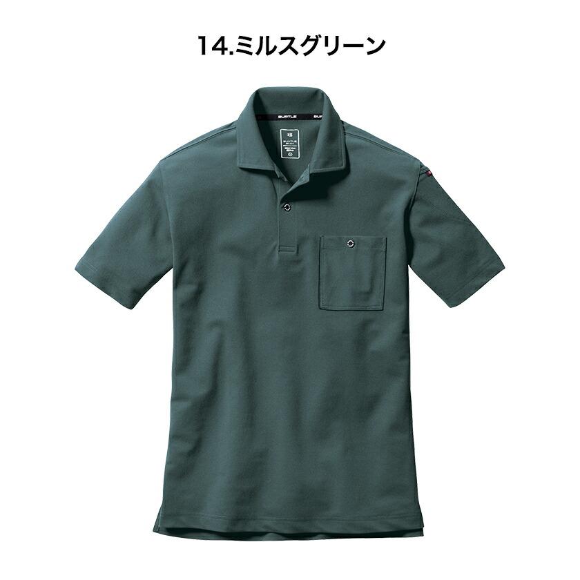 バートル 半袖ポロシャツ 667 | BURTLE | 05