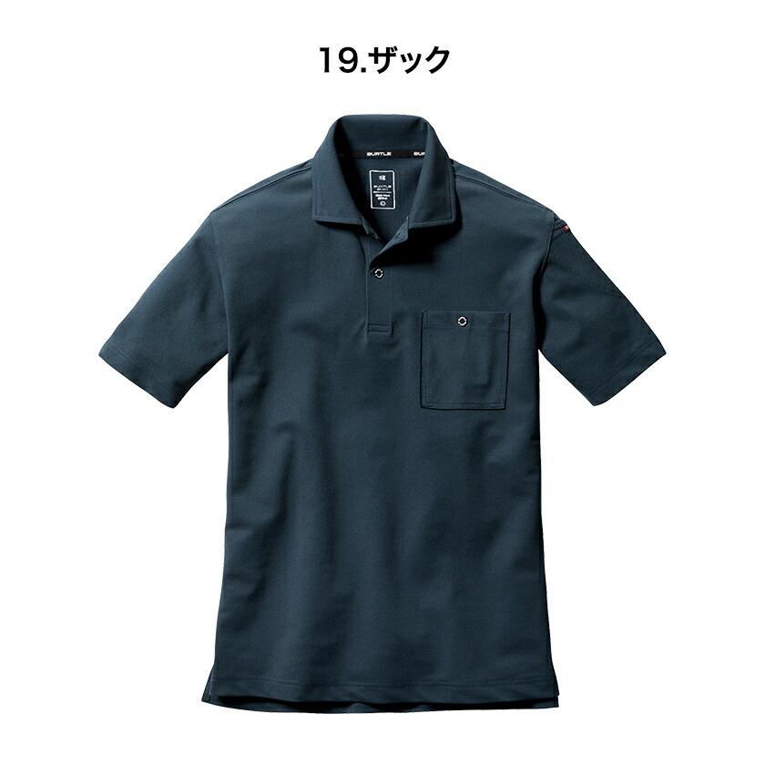 バートル 半袖ポロシャツ 667 | BURTLE | 06