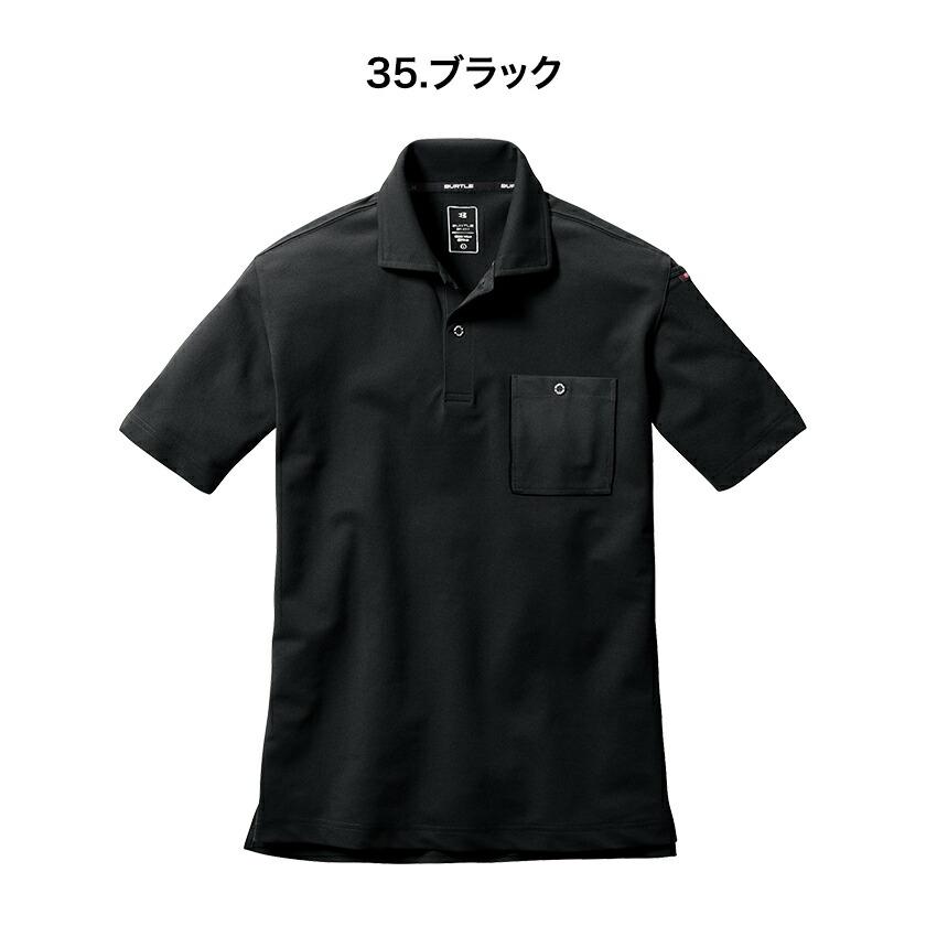 バートル 半袖ポロシャツ 667 | BURTLE | 08