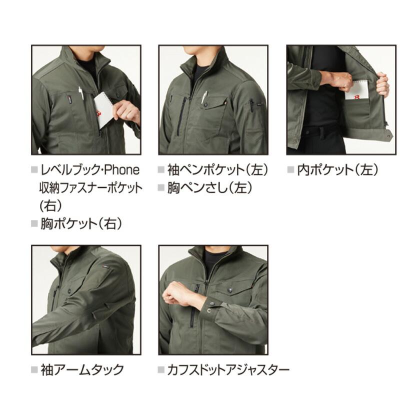 バートル 671 ジャケット 単品 アウター 防寒着 アウトドア 男女兼用 作業着 バートル 2023秋冬新作 ストレッチ クレイジーストレッチ ユニセックス | BURTLE | 03