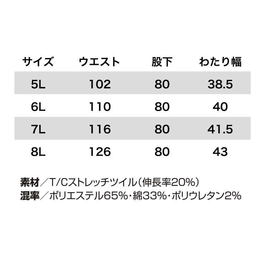 バートル 672 カーゴパンツ 単品 パンツ ズボン 男女兼用 作業着 バートル 2023秋冬新作 ストレッチ クレイジーストレッチ ユニセックス | BURTLE | 11