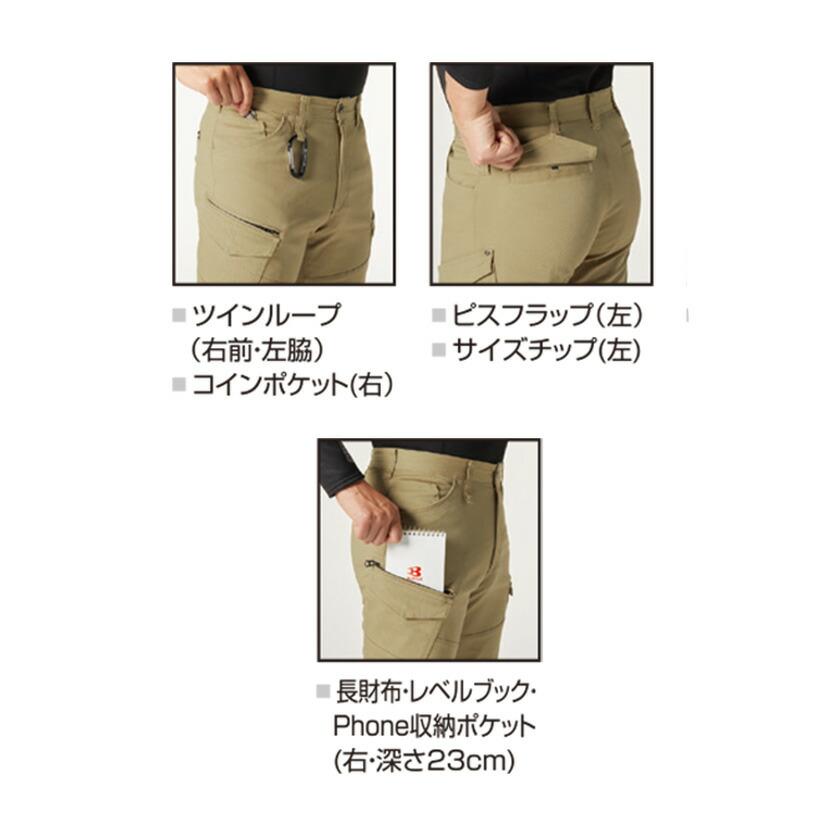 バートル 682 カーゴパンツ 単品 パンツ ズボン 男女兼用 作業着 バートル 2023秋冬新作 ストレッチ クレイジーストレッチ ユニセックス | BURTLE | 03