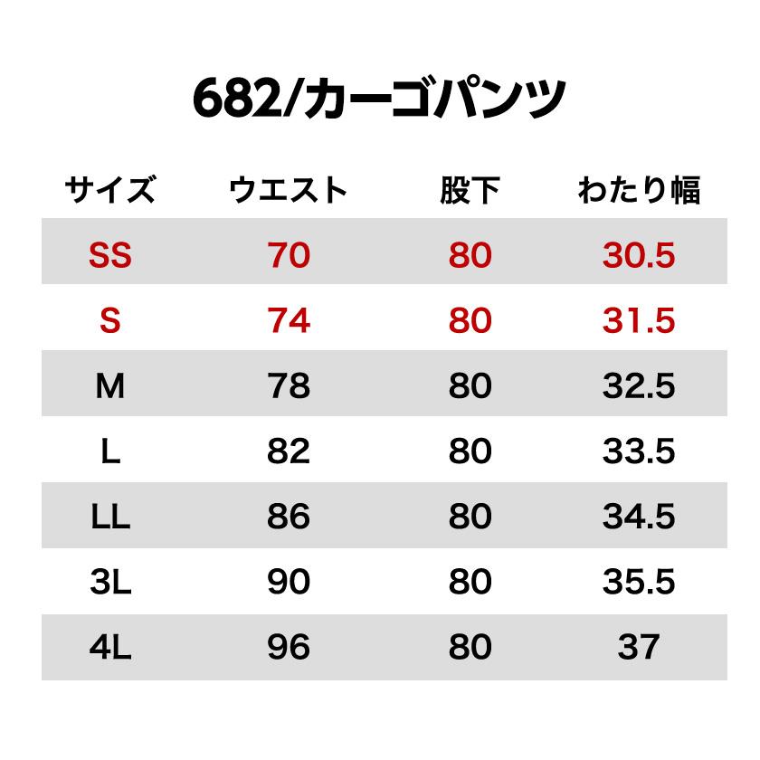 バートル 682 カーゴパンツ 単品 パンツ ズボン 男女兼用 作業着 バートル 2023秋冬新作 ストレッチ クレイジーストレッチ ユニセックス | BURTLE | 09