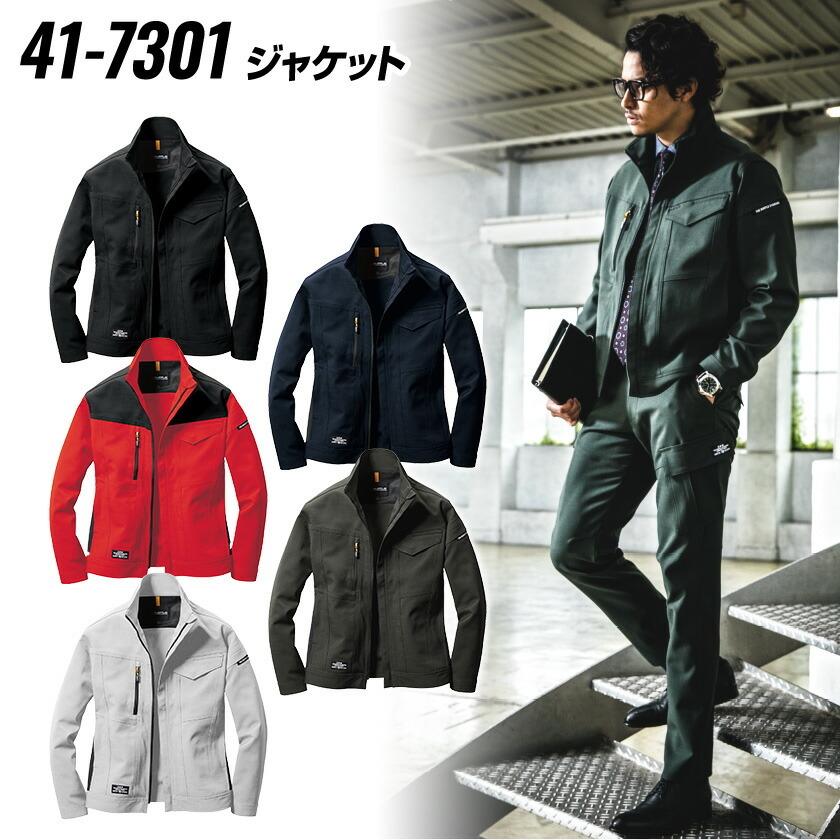 バートル ジャケット BURTLE ストレッチ 7301 ジャケット ユニセックス 男女兼用 Limited バートル2021秋冬新作 | BURTLE