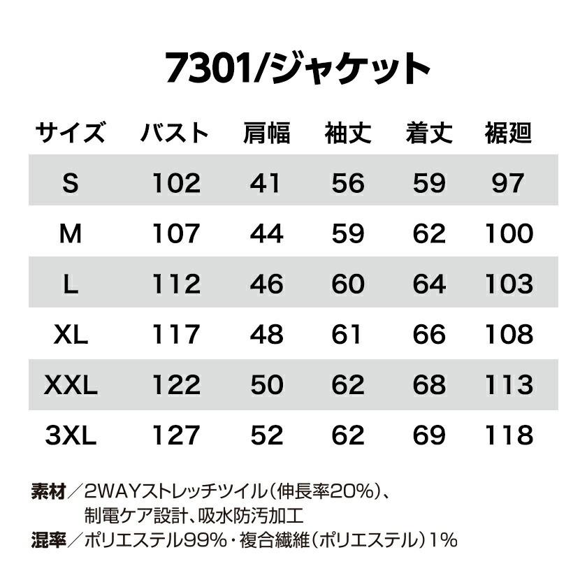 バートル 上下セット BURTLE ストレッチ 7301＆7302 ジャケット カーゴパンツ ユニセックス 男女兼用 Limited バートル2021秋冬新作｜oki｜10