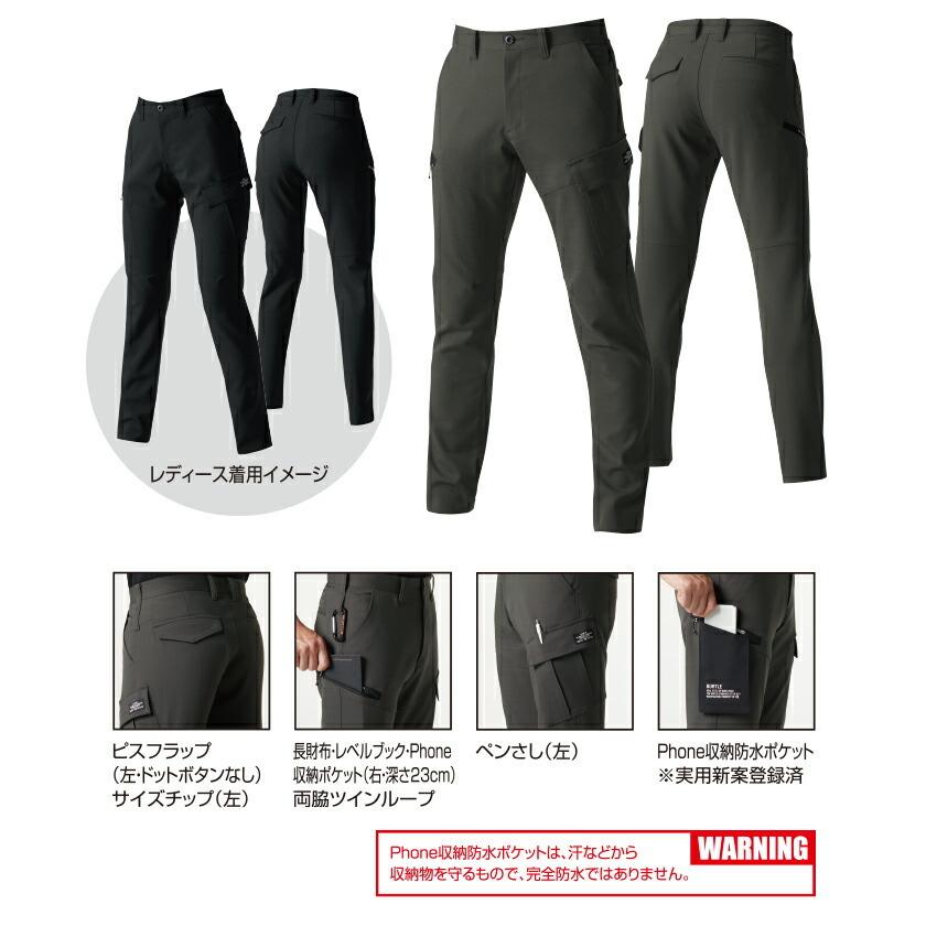 バートル カーゴパンツ 7302 BURTLE パンツ ズボン ストレッチ ストレッチパンツ ストレスフリー ユニセックス 男女兼用 作業着 バートル2021秋冬新作｜oki｜03