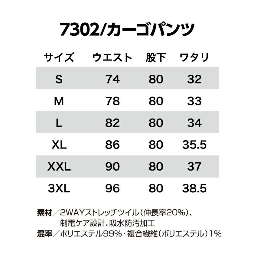 バートル カーゴパンツ 7302 BURTLE パンツ ズボン ストレッチ ストレッチパンツ ストレスフリー ユニセックス 男女兼用 作業着 バートル2021秋冬新作｜oki｜07