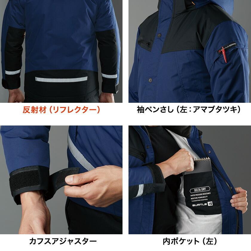 バートル防水防寒ジャケット 7610 男女兼用 メンズ レディース 防寒服 防寒着 作業着 作業着 | BURTLE | 01