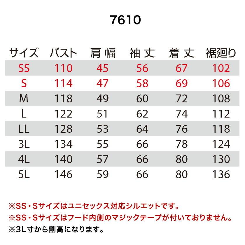 バートル防水防寒ジャケット 7610 男女兼用 メンズ レディース 防寒服 防寒着 作業着 作業着 | BURTLE | 09