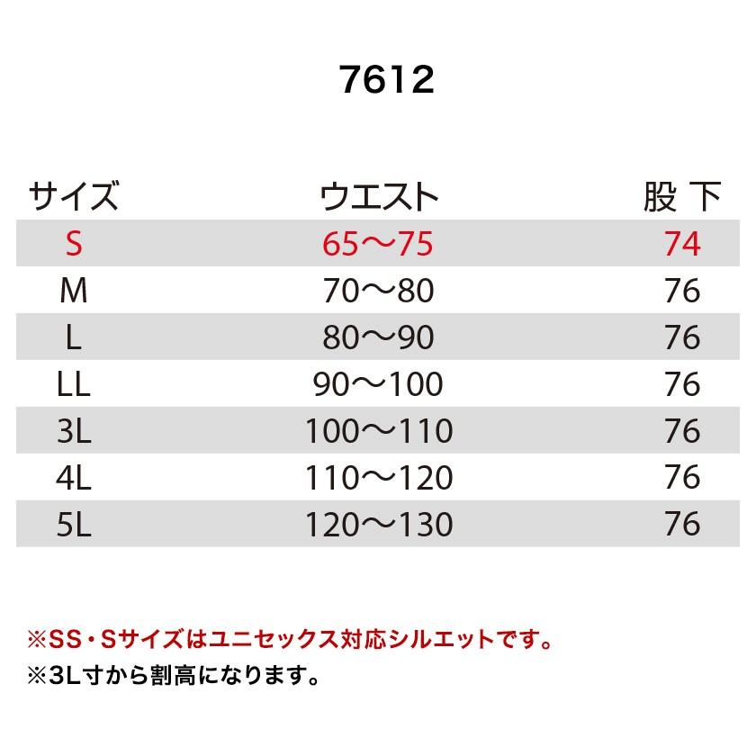 バートル防水防寒パンツ 7612 男女兼用 メンズ レディース 防寒服 防寒着 作業着 作業着 |  | 04