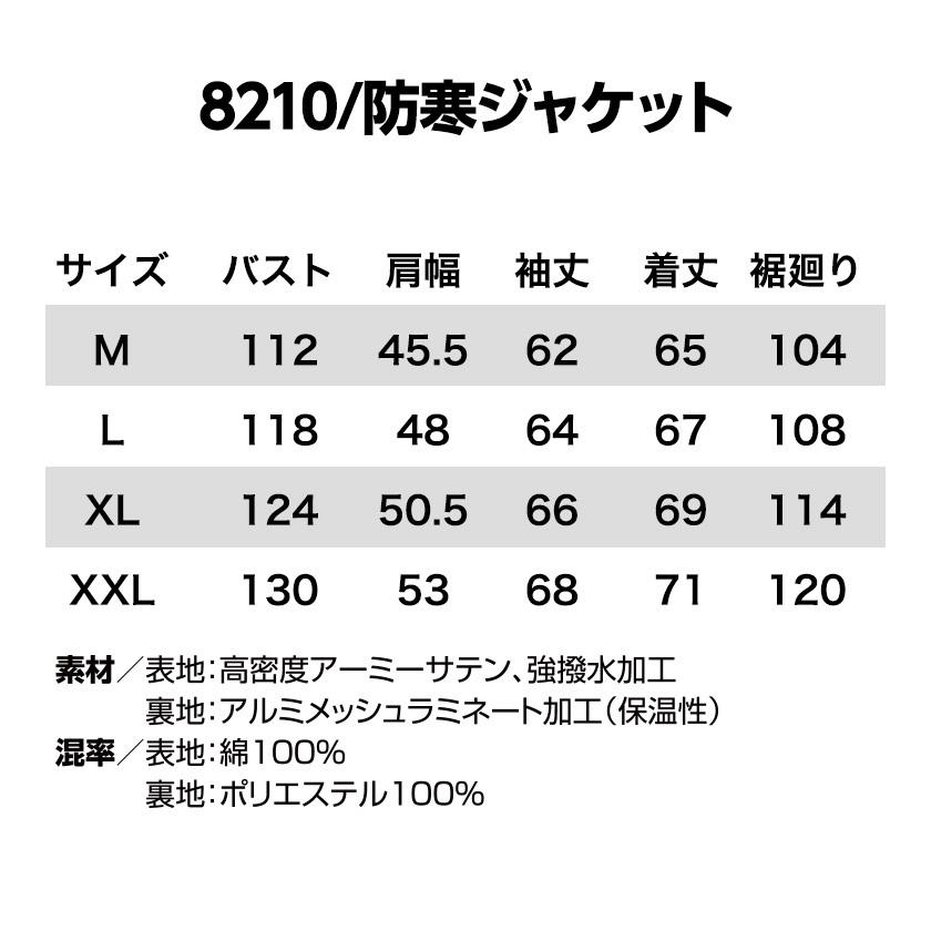 8210 防寒ジャケット＆TC250電熱パッド サーモクラフトセット ミリタリー ファブリック 保温性 アルミメッシュ 保温 洗濯可能 ウォッシャブル仕様  男女兼用 | BURTLE | 09