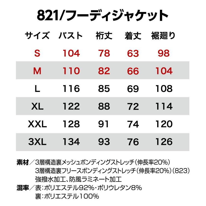 バートル 821 フーディジャケット 単品 ジャケット アウター 防寒 アウトドア 男女兼用 作業着 バートル 2024秋冬新作 保湿 防風 ストレッチ ユニセックス | BURTLE | 08