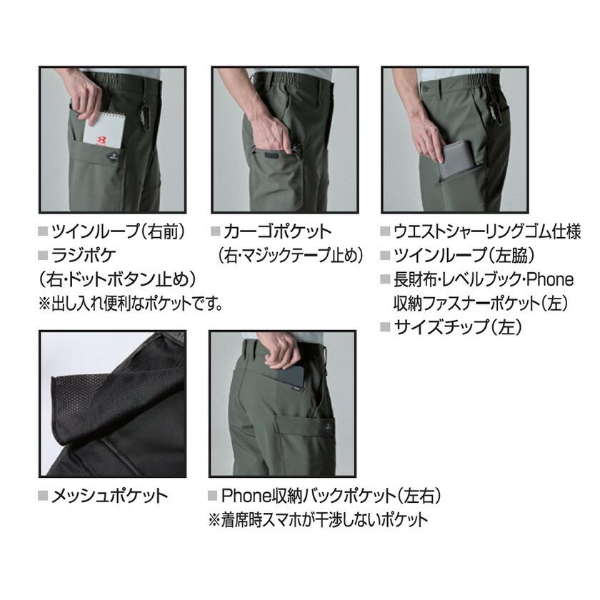 バートル 822 カーゴパンツ 単品 パンツ ズボン 防寒 アウトドア 男女兼用 作業着 バートル 2024秋冬新作 保湿 防風 ストレッチ ユニセックス | BURTLE | 03