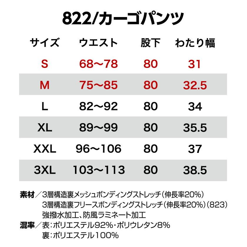 バートル 822 カーゴパンツ 単品 パンツ ズボン 防寒 アウトドア 男女兼用 作業着 バートル 2024秋冬新作 保湿 防風 ストレッチ ユニセックス | BURTLE | 08