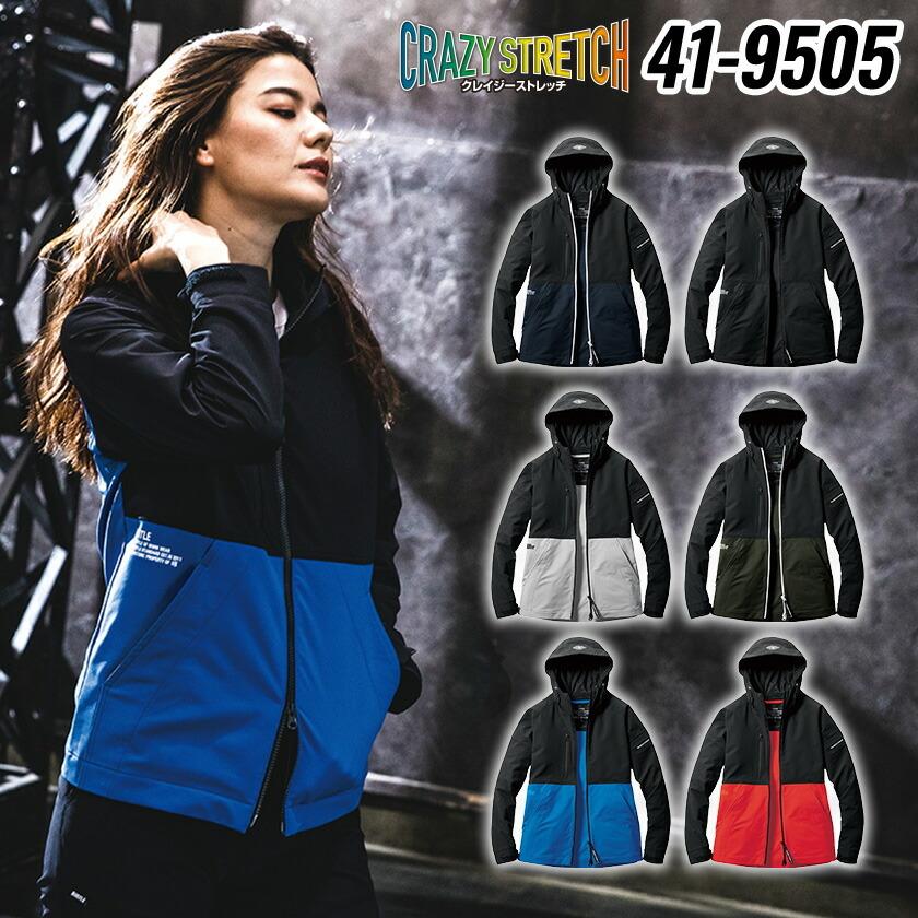 バートル フーディジャケット BURTLE ストレッチト クレイジーストレッチ 9505フーディジャケット ユニセックス 男女兼用 Limited バートル2021秋冬新作 | BURTLE