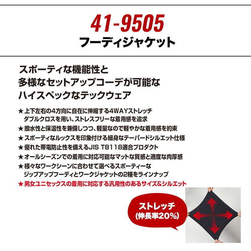 バートル フーディジャケット BURTLE ストレッチト クレイジーストレッチ 9505フーディジャケット ユニセックス 男女兼用 Limited バートル2021秋冬新作 | BURTLE | 01