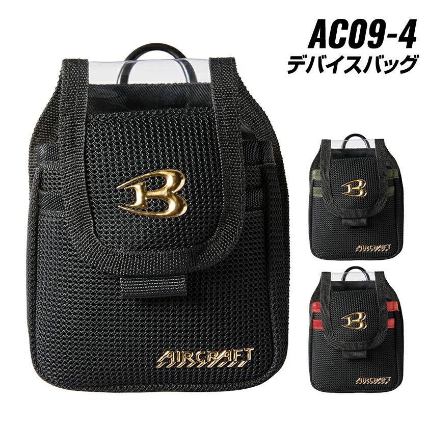BURTLE バートル デバイスバッグ バッテリーケース ガード