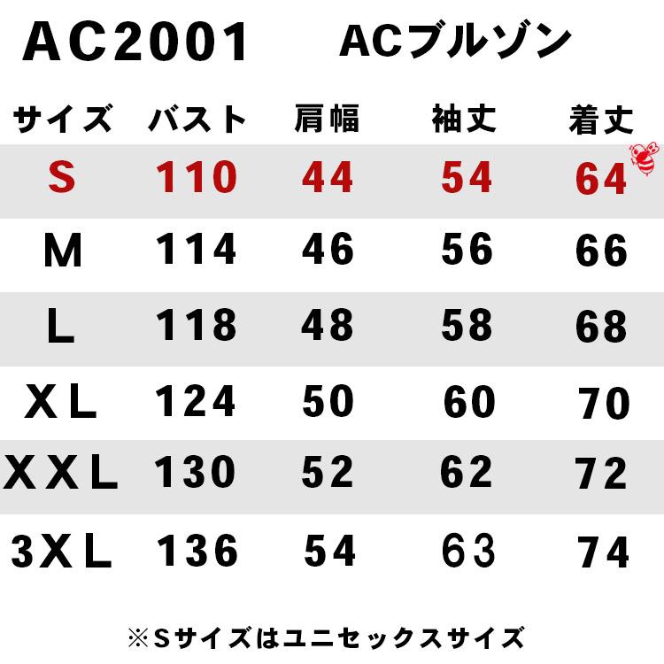 バートル  AC2001 エアークラフトブルゾン 単品 両脇サイドファン  バートル 2023春夏ファン付作業服  ストレッチクロス 接触冷感 フルハーネス完全対応 |  | 09