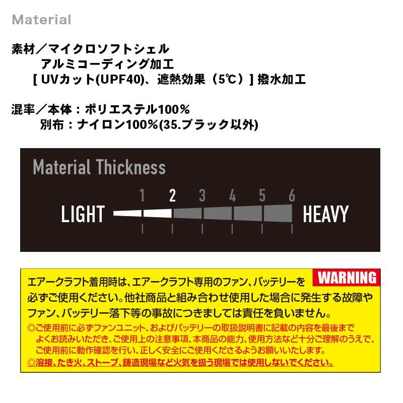 バートル  AC2011 エアークラフト ブルゾン 単品 長袖 アウトドア 男女兼用 バートル 2023春夏新作 ファン付作業服 フルハーネス対応 UVカット 遮熱 EFウェア |  | 05