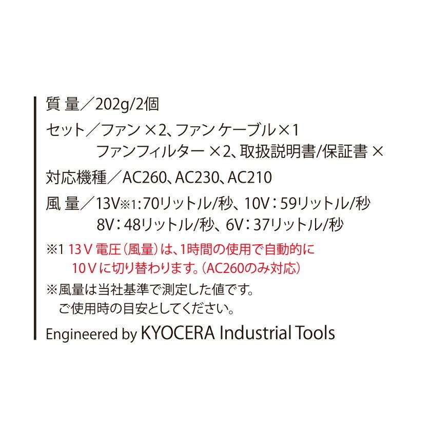 バートル ファンユニット 単品 AC270 AC271 ファン ハイスペックファン ブラシレスモーター 耐久性 作業着 バートル2021春夏新作 即納 | BURTLE | 07