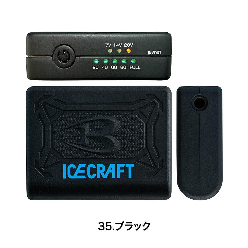 BURTLE（バートル） アイスクラフト(ペルチェ) IC101S ペルチェファン