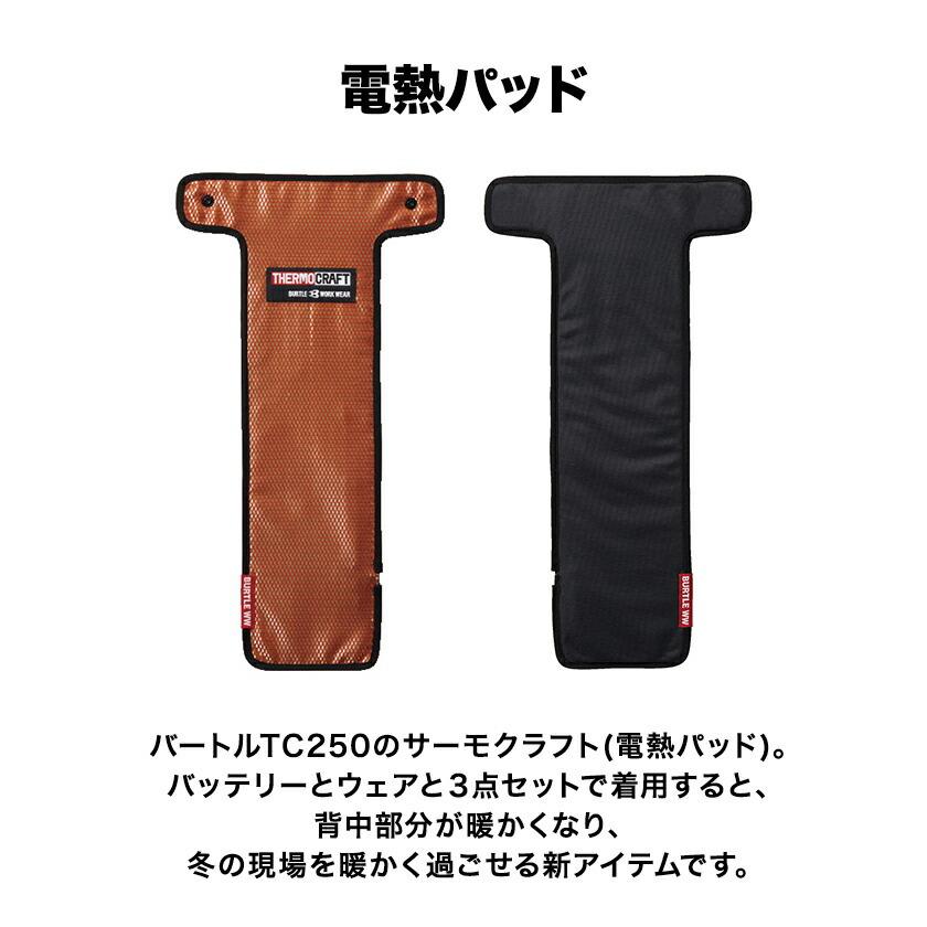 BURTLE（バートル） バートルサーモクラフト 電熱パッド オレンジ