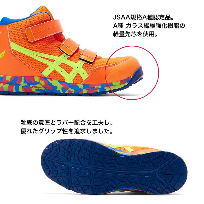 ウィンジョブ アシックス 安全靴 CP203 限定カラー 801 ショック ウィンジョブ アシックス 安全靴 CP203 限定カラー 801 ショック