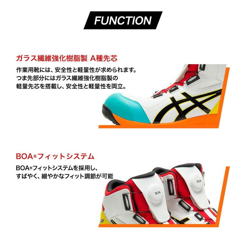 CP304 アシックス 限定色 カラー BOA 安全靴 新品 ホワイト 26.0 楽天市場】アシックス 安全靴 作業靴 限定カラー 限定色