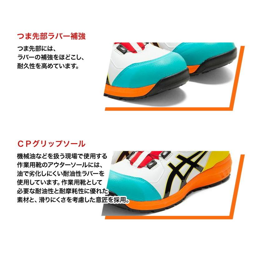 アシックス 安全靴 CP304 BOA 限定カラー ボアシステム ホワイト