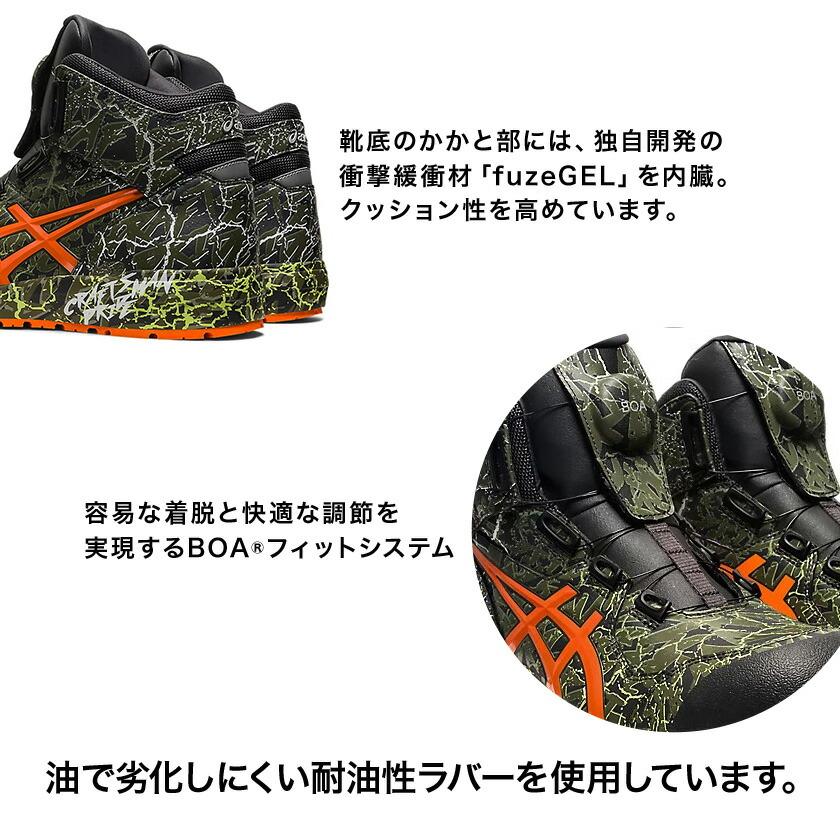 アシックス 安全靴 CP304 BOA 限定カラー ボアシステム 300マントル