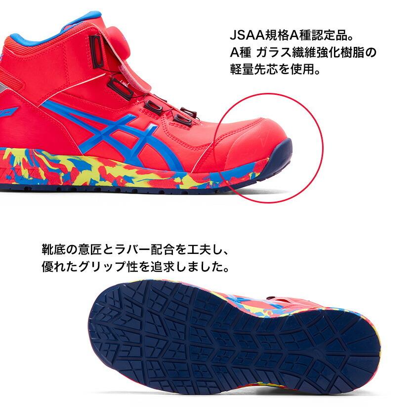【限界値下げ中】アシックス安全靴　ウィンジョブ CP304 ウィンジョブ アシックス 安全靴 CP304 限定カラー 701 ディーパ