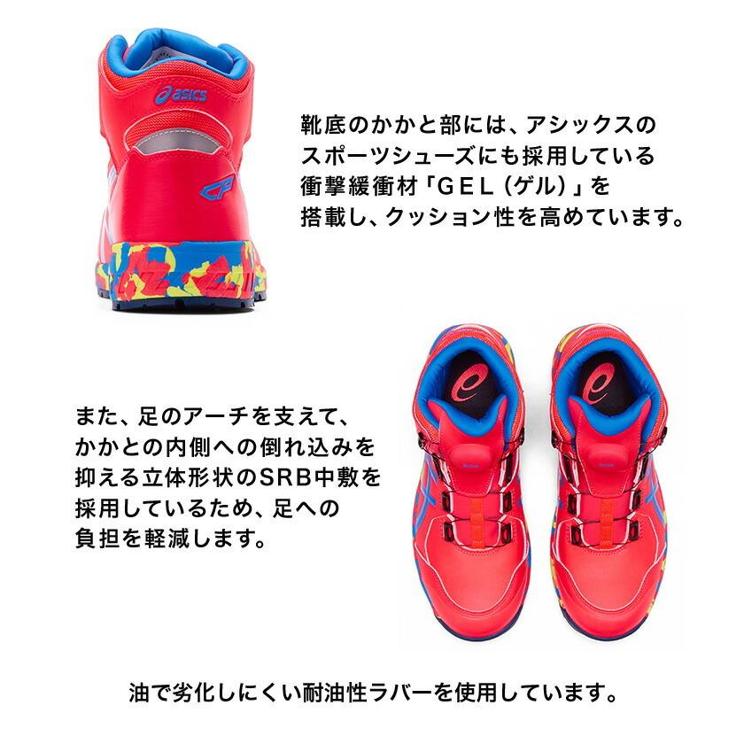 週末限定値下！　アシックス　安全靴　cp304 boa 限定　ピンク　ブルー ウィンジョブ®CP304 BOA GP 3E相当 | ラベンダーグロー