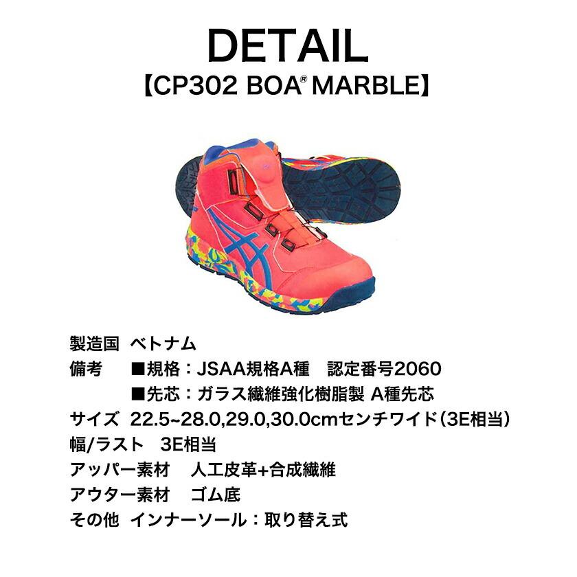 ウィンジョブ アシックス 安全靴 CP304 限定カラー 701 ディーパ ウィンジョブ アシックス 安全靴 CP304 限定カラー 701 ディーパ
