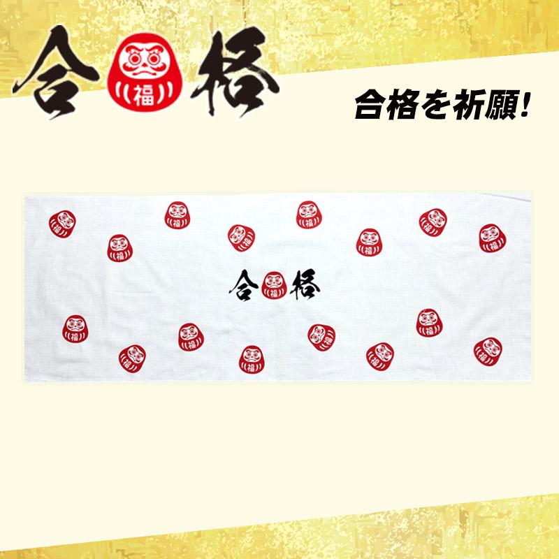 ねがい手ぬぐい 必勝ハチマキ 合格ハチマキ 集中ハチマキ 1000円ぽっきり メール便 |  | 03