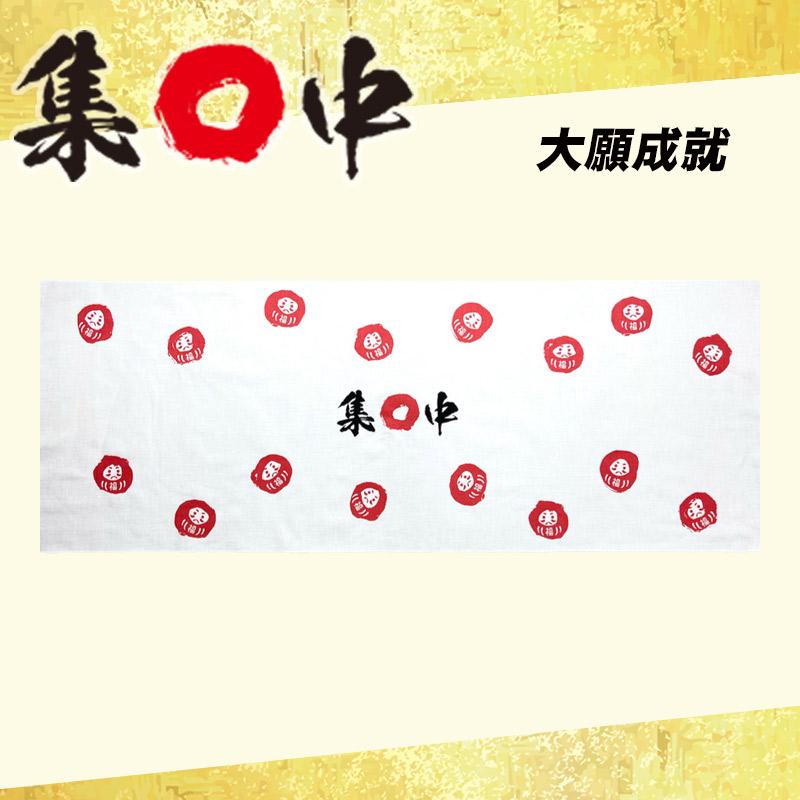 ねがい手ぬぐい 必勝ハチマキ 合格ハチマキ 集中ハチマキ 1000円ぽっきり メール便 |  | 05