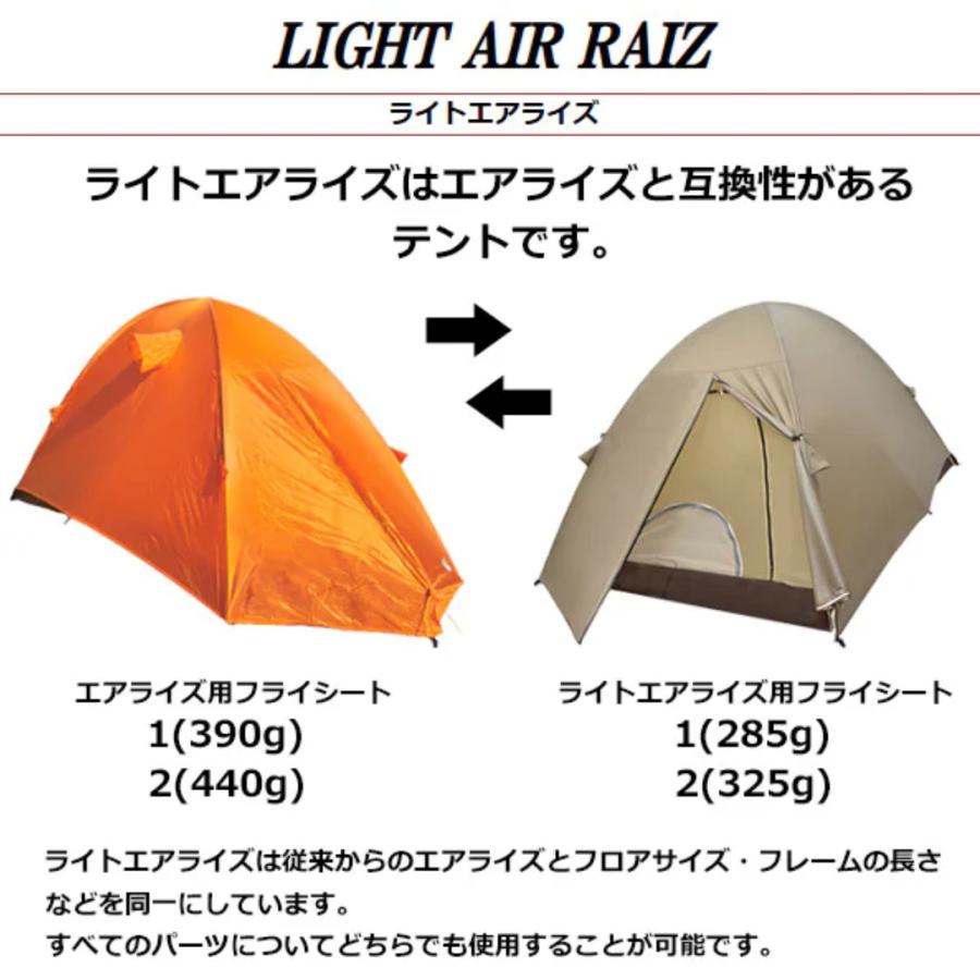 ARAI TENT（アライテント） ライトエアライズ1 1人用 ライトグレー
