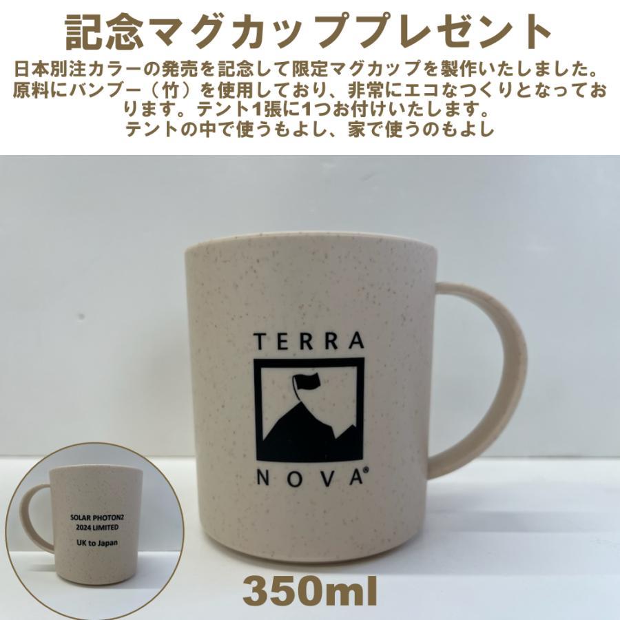 TERRA NOVA テラノヴァ ソーラーフォトン2 日本別注 サンドカラー