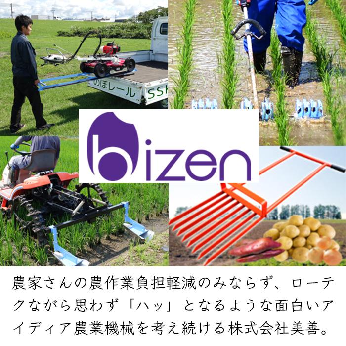 美善 根菜収穫 掘り取り器 ワンワン 1機 KW-5《メーカー直送 7月から