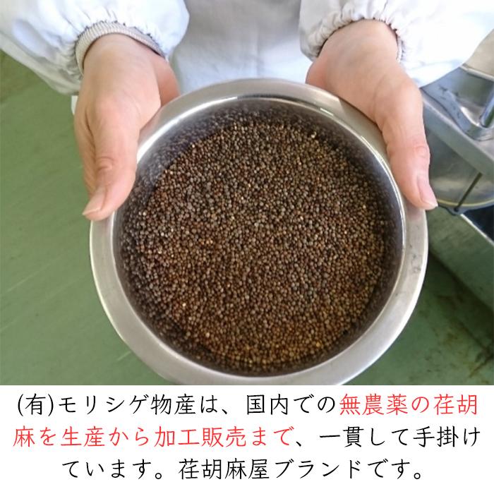 粗挽き荏胡麻 すりえごま 2袋 60g／袋《メーカー直送》【送料無料 ネコポス配送】（ 荏胡麻屋 無農薬 無添加 ）モリシゲ物産 国産 荏胡麻 エゴマ パウダー 粉｜okigaru-marche｜03