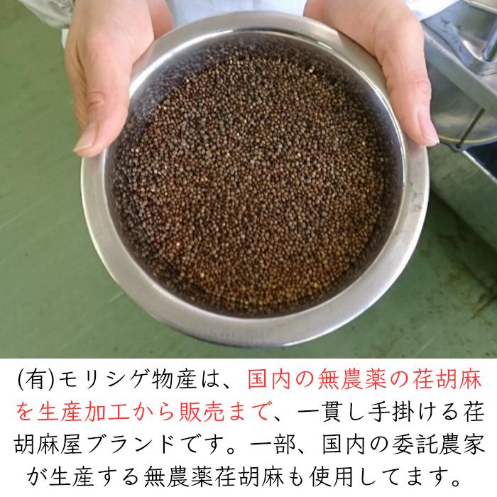 荏胡麻屋 焙煎荏胡麻 荏胡麻の実 黒種 2袋 80g／袋《メーカー直送》【送料無料 ネコポス配送】（ 無農薬 無添加 ） モリシゲ物産 国産 荏胡麻 えごま エゴマ 実｜okigaru-marche｜03